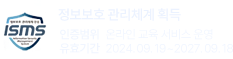 ISMS인증 마크